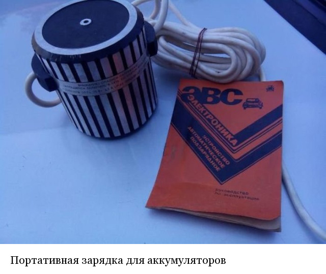 Дефицитные автомобильные аксессуары времен Советского Союза