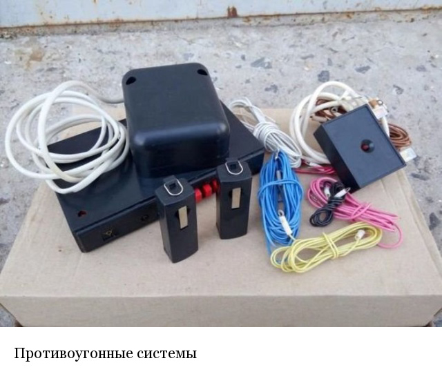 Дефицитные автомобильные аксессуары времен Советского Союза
