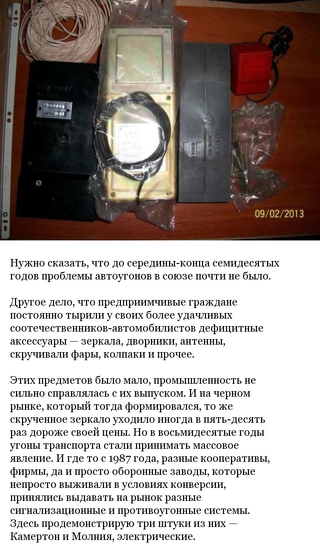 Дефицитные автомобильные аксессуары времен Советского Союза