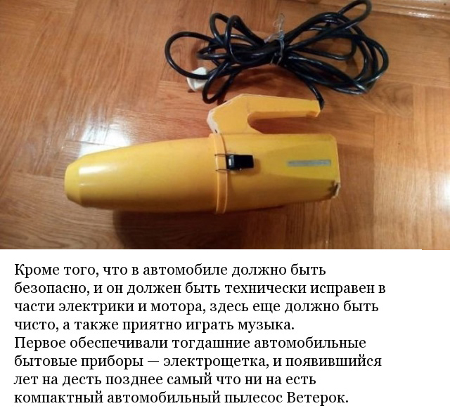 Дефицитные автомобильные аксессуары времен Советского Союза