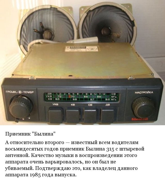 Дефицитные автомобильные аксессуары времен Советского Союза