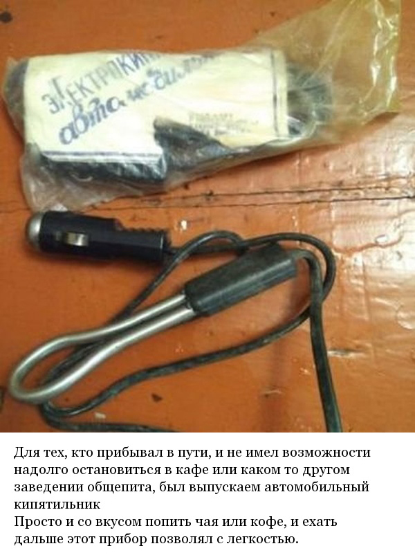 Дефицитные автомобильные аксессуары времен Советского Союза