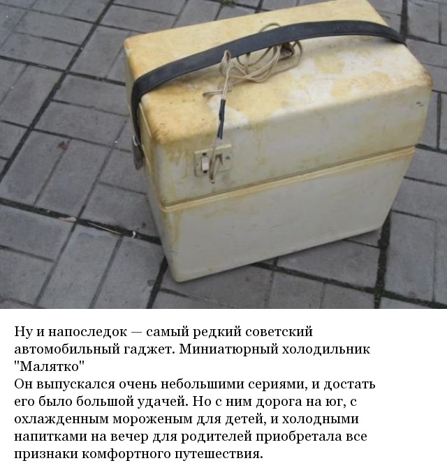 Дефицитные автомобильные аксессуары времен Советского Союза