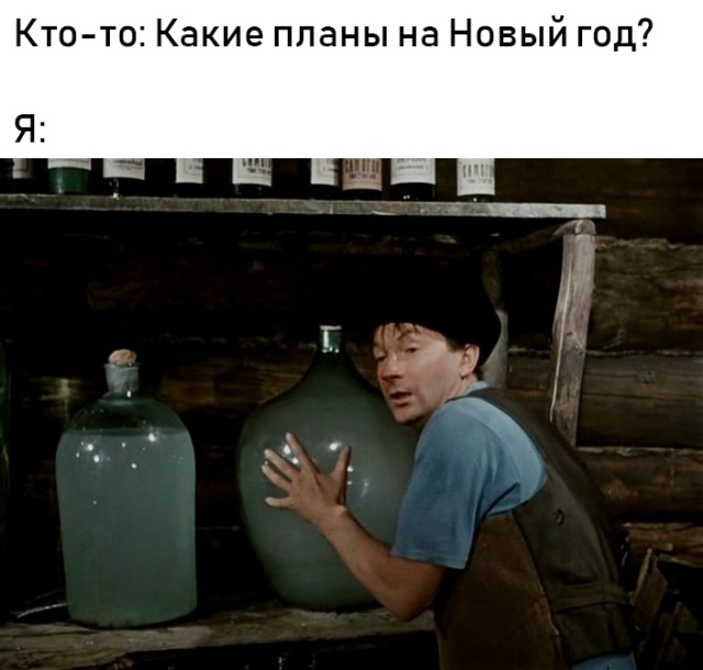 Новогодний юмор и шутки с просторов сети
