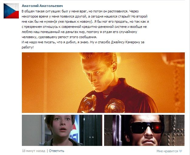 Новый Интернет-мем из вКонтакте (18 картинок)