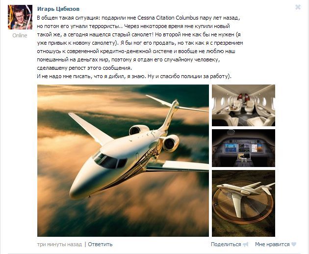 Новый Интернет-мем из вКонтакте (18 картинок)
