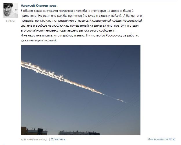 Новый Интернет-мем из вКонтакте (18 картинок)