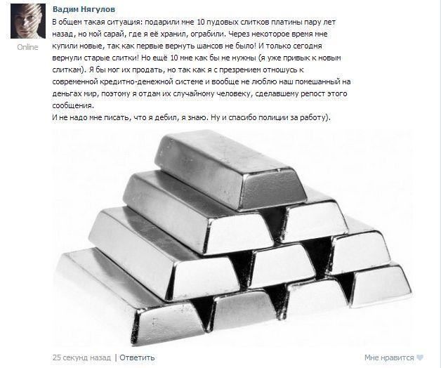 Новый Интернет-мем из вКонтакте (18 картинок)