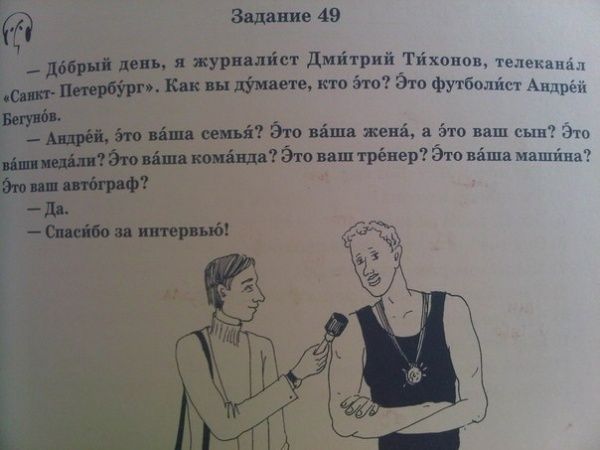 Иностранцы учат русский язык (22 фото)