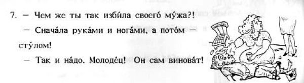 Иностранцы учат русский язык (22 фото)