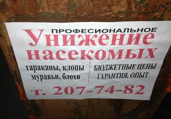 Народные маразмы (45 фото)