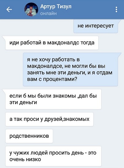 «С таким подходом не сработаемся!»