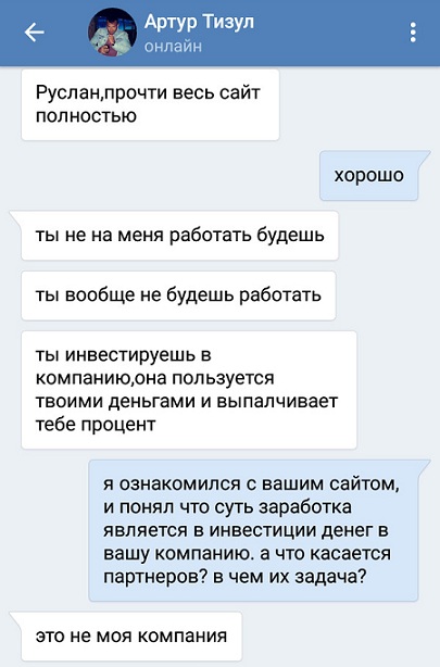«С таким подходом не сработаемся!»