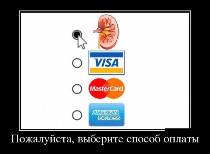 Демотиваторы
