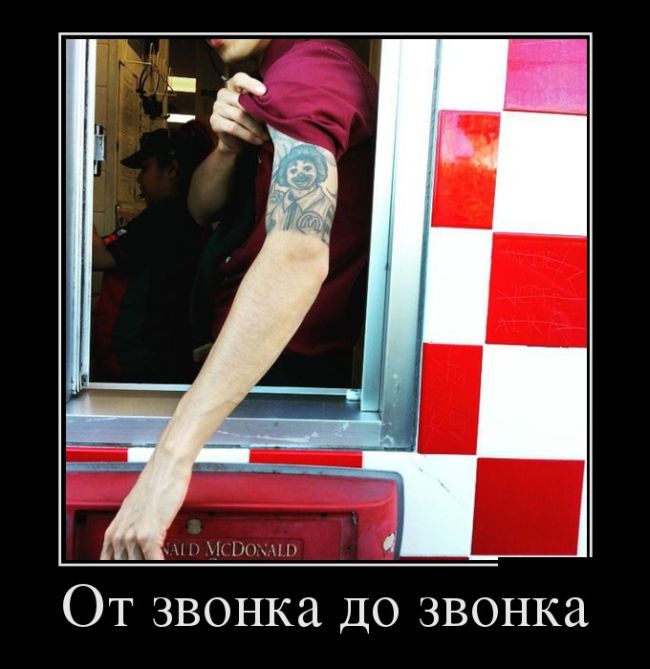 Демотиваторы
