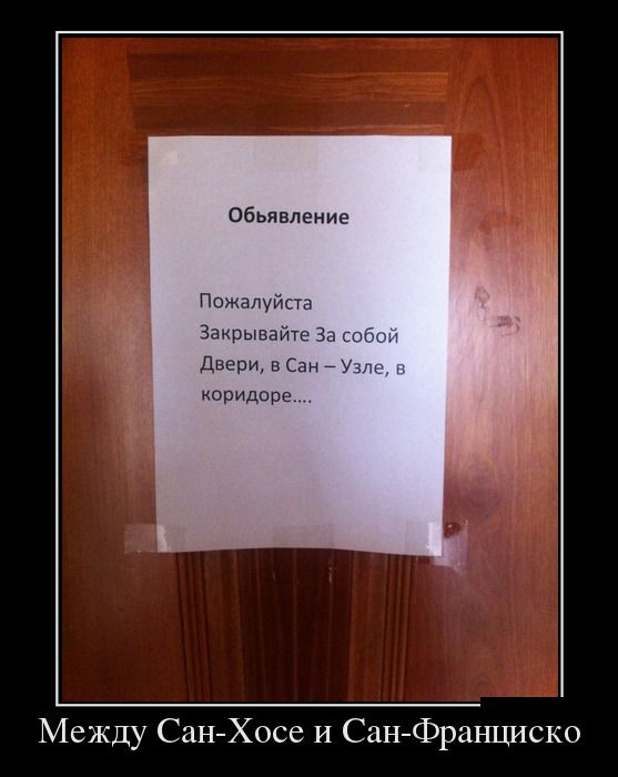 Демотиваторы
