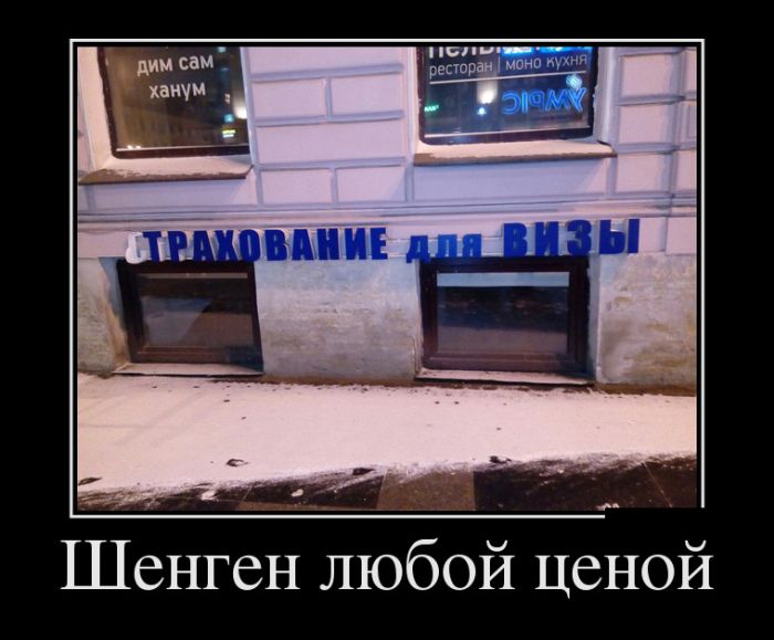 Демотиваторы