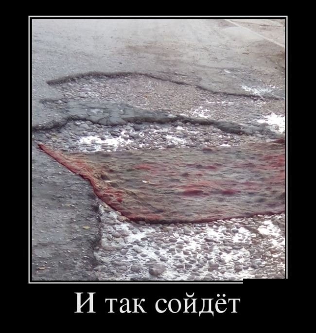 Демотиваторы