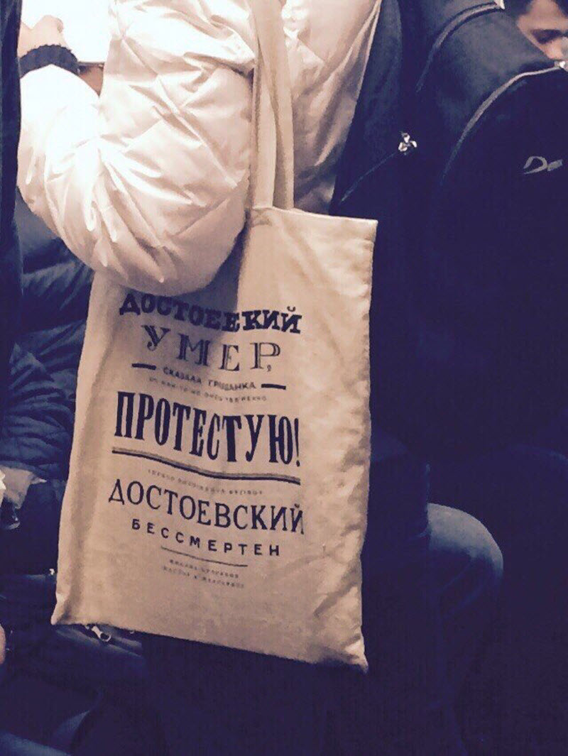 Модники из метрополитена