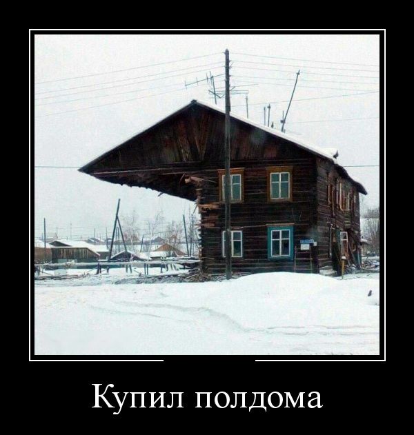 Демотиваторы