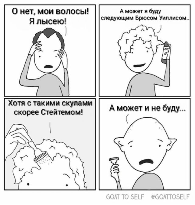 Смешные комиксы