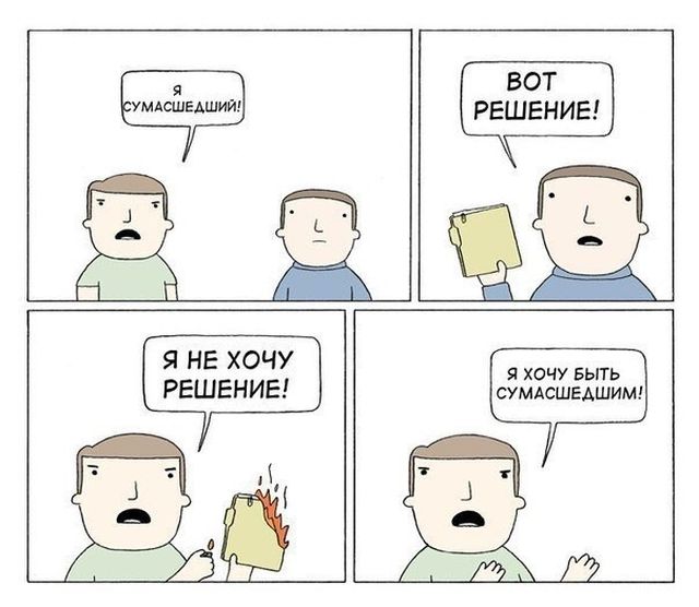 Смешные комиксы