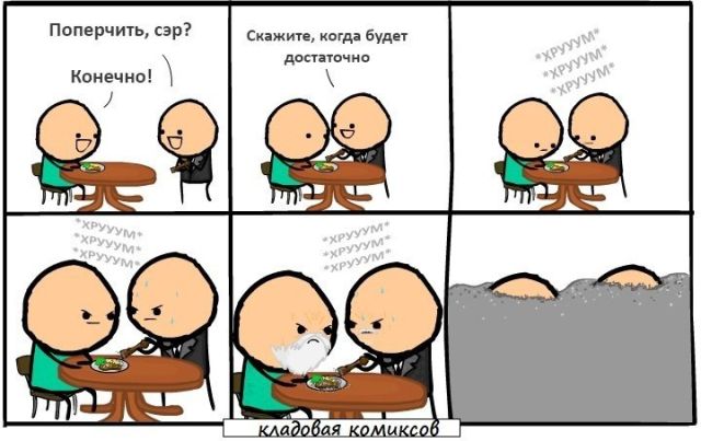 Смешные комиксы