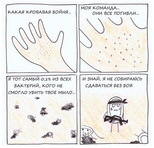 Смешные комиксы