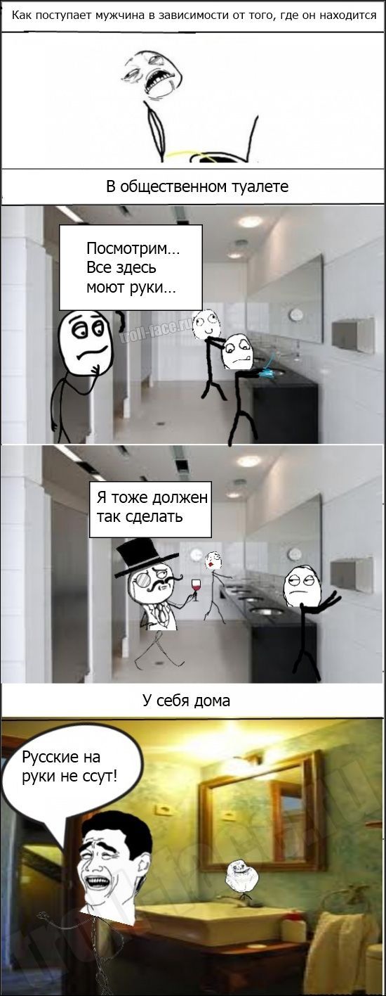 Веселые комиксы
