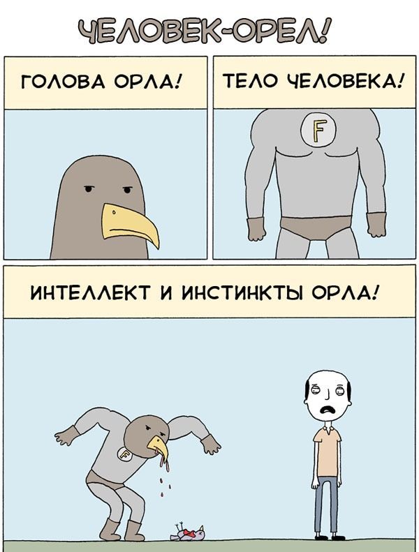 Веселые комиксы