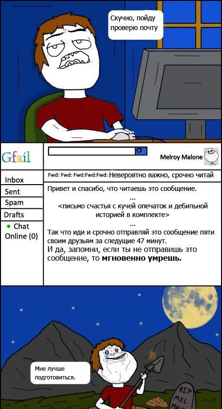 Веселые комиксы
