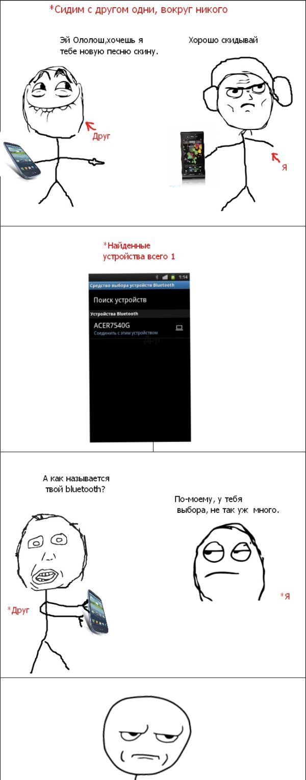 Веселые комиксы