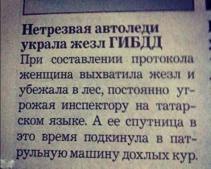 Авто-юмор. Часть 9 (40 фото)