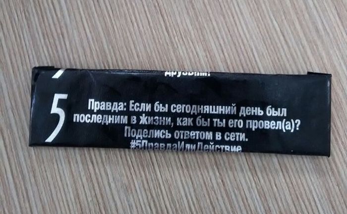 Задания из «групп смерти» на фантиках от жвачек