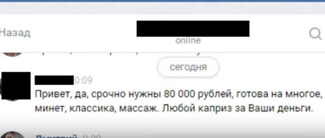 Учительница, обвиненная в проституции, осталась без работы Учительница, обвиненная в проституции, осталась без работы