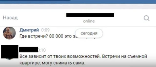 Учительница, обвиненная в проституции, осталась без работы Учительница, обвиненная в проституции, осталась без работы