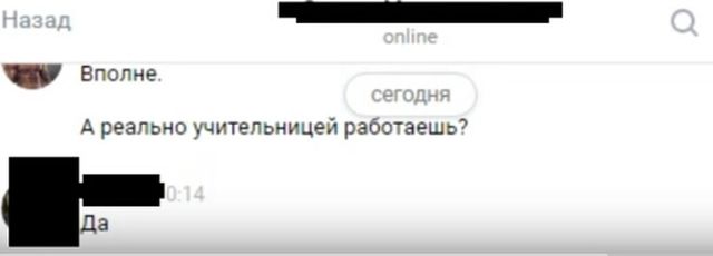 Учительница, обвиненная в проституции, осталась без работы Учительница, обвиненная в проституции, осталась без работы