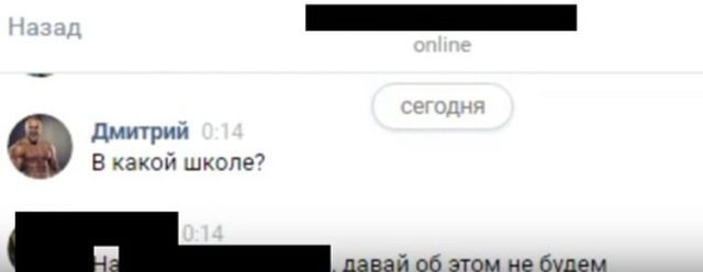 Учительница, обвиненная в проституции, осталась без работы Учительница, обвиненная в проституции, осталась без работы