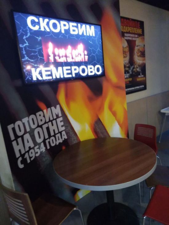 Пользователей сети возмутила скорбь Burger King о погибших в Кемерово