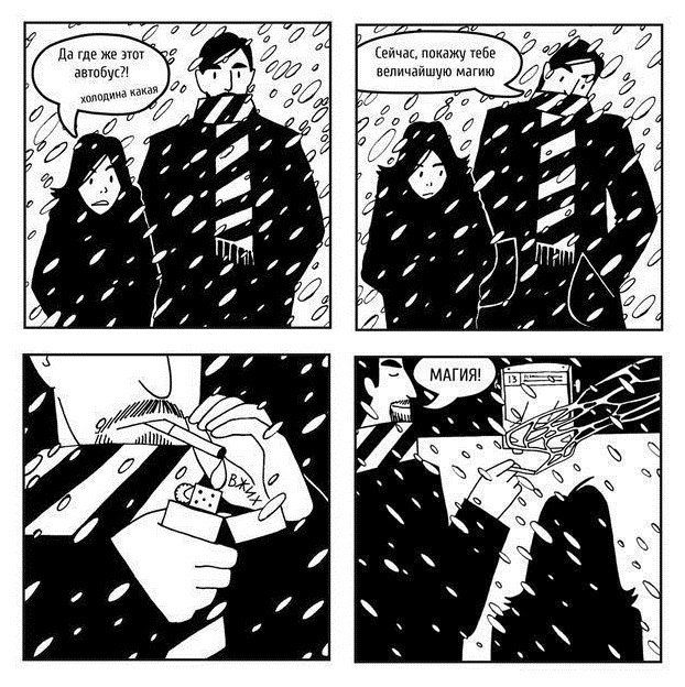 Подборка комиксов