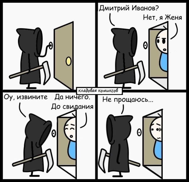 Подборка комиксов