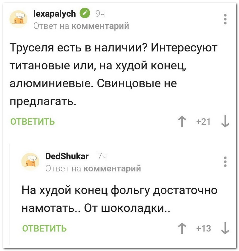 Забавные комментарии из социальных сетей