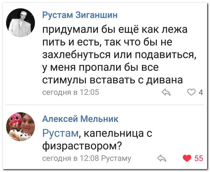 Забавные комментарии из социальных сетей