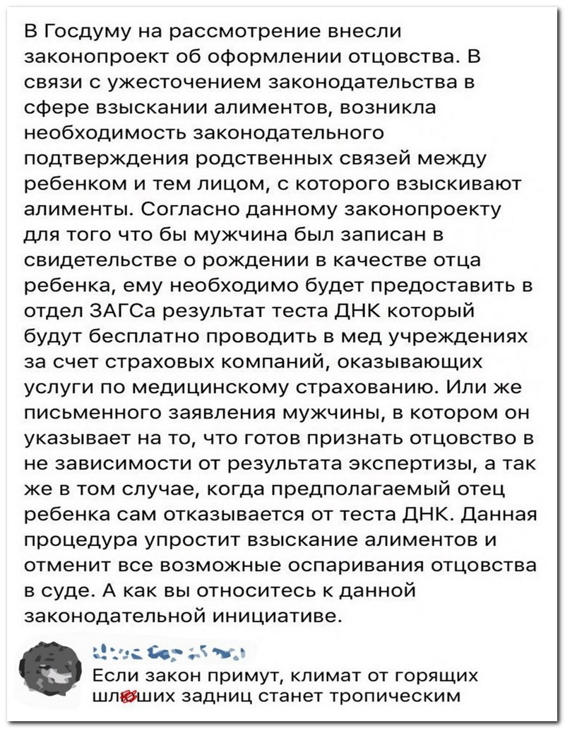 Забавные комментарии из социальных сетей