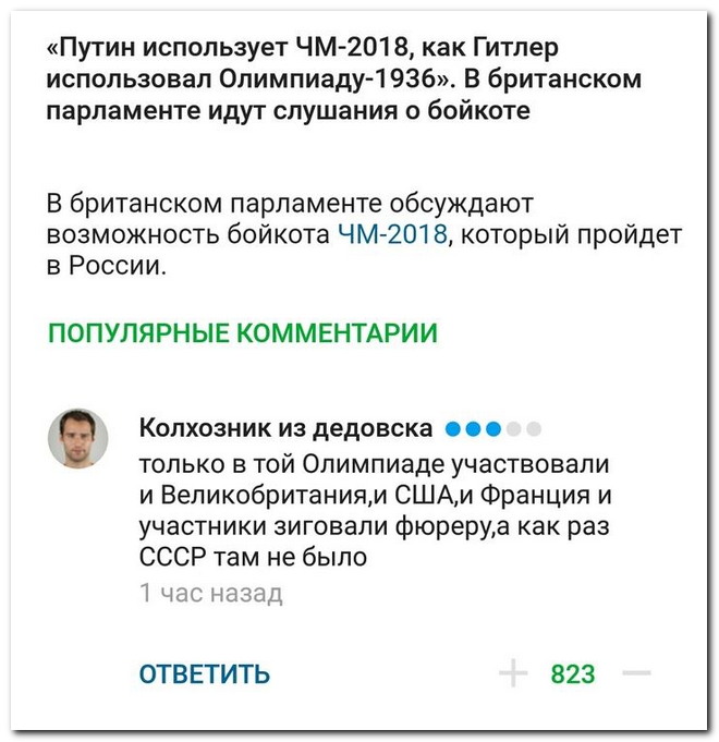 Забавные комментарии из социальных сетей