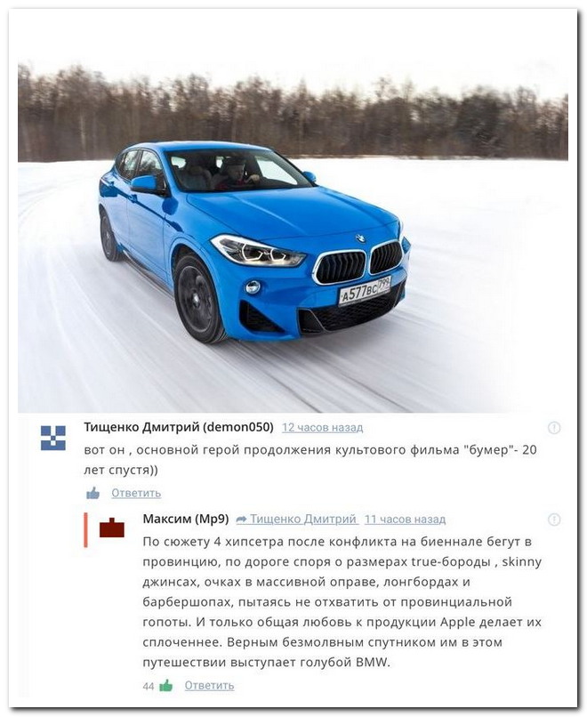 Забавные комментарии из социальных сетей