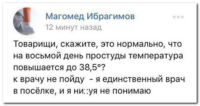 Забавные комментарии из социальных сетей