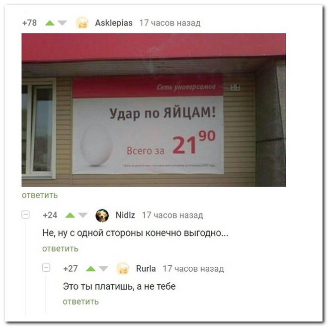 Забавные комментарии из социальных сетей