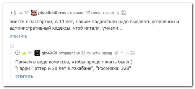 Забавные комментарии из социальных сетей