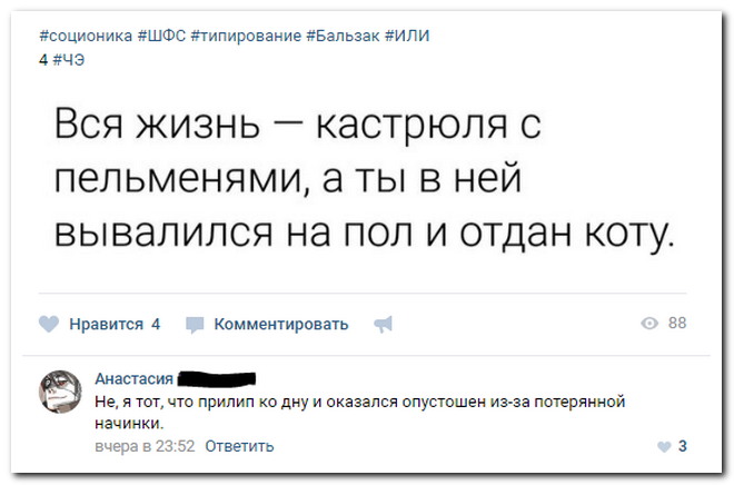 Забавные комментарии из социальных сетей